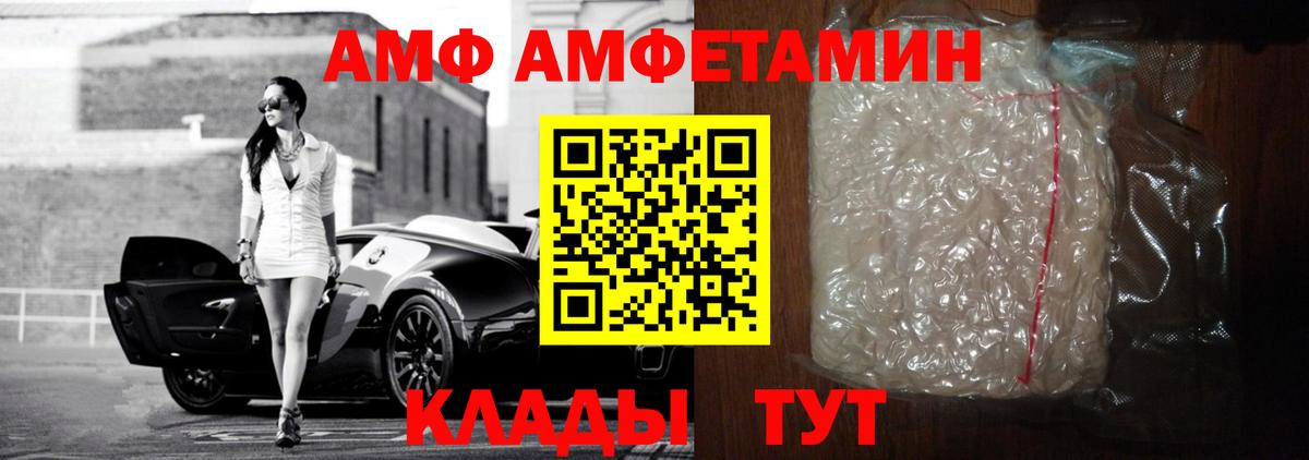 Амфетамин VHQ Кувандык