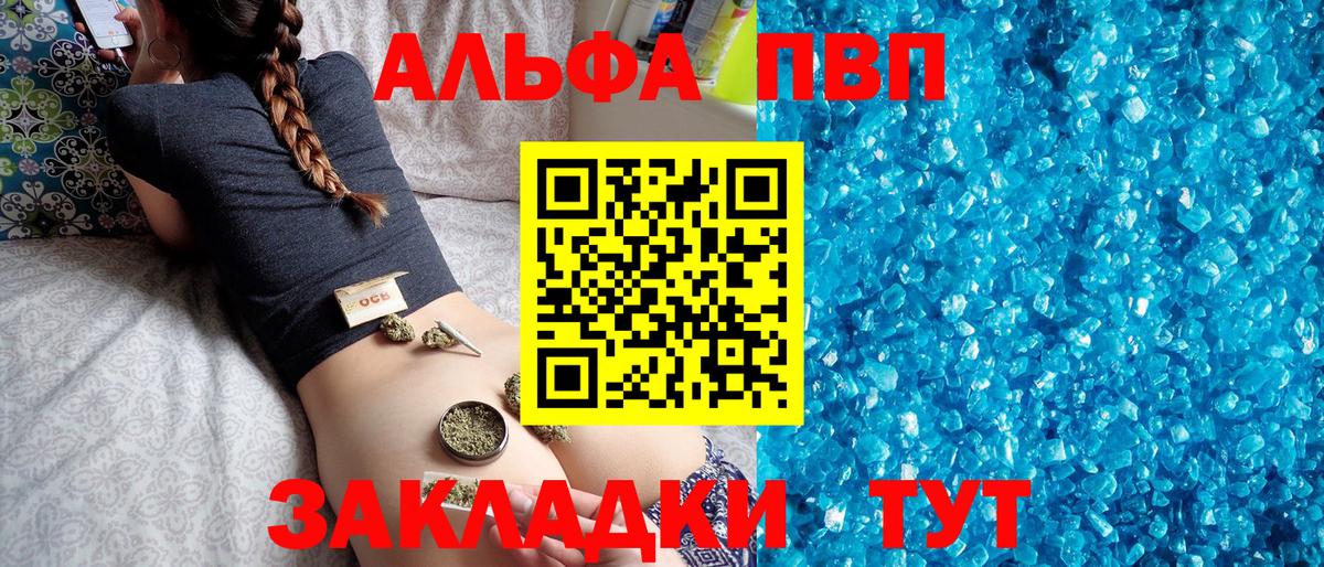 A-PVP мука Кувандык