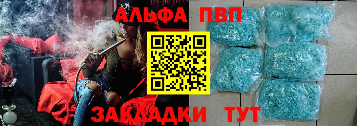 A PVP крисы CK  Вход с VPN  Кувандык 