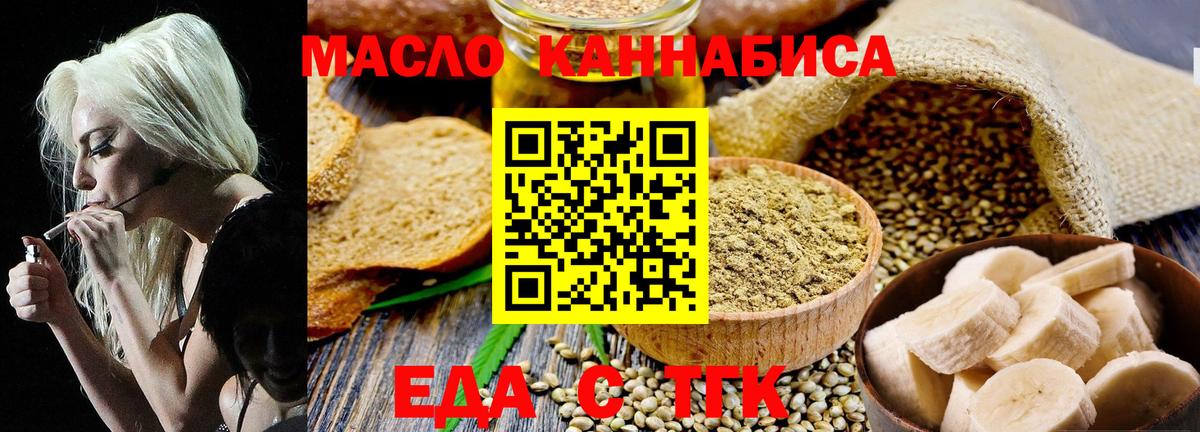 Кувандык  Еда ТГК марихуана  Вход с VPN 