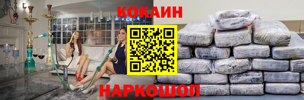 дарнет шоп  COCAIN 97%  Вход с VPN  Кувандык  Cocaine VHQ 