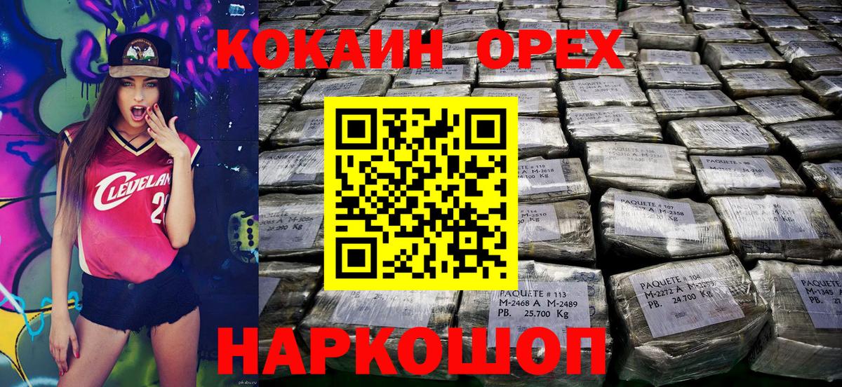 Кокаин FishScale Кувандык