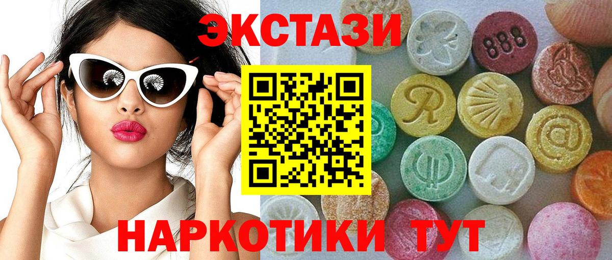 Ecstasy 280 MDMA Кувандык