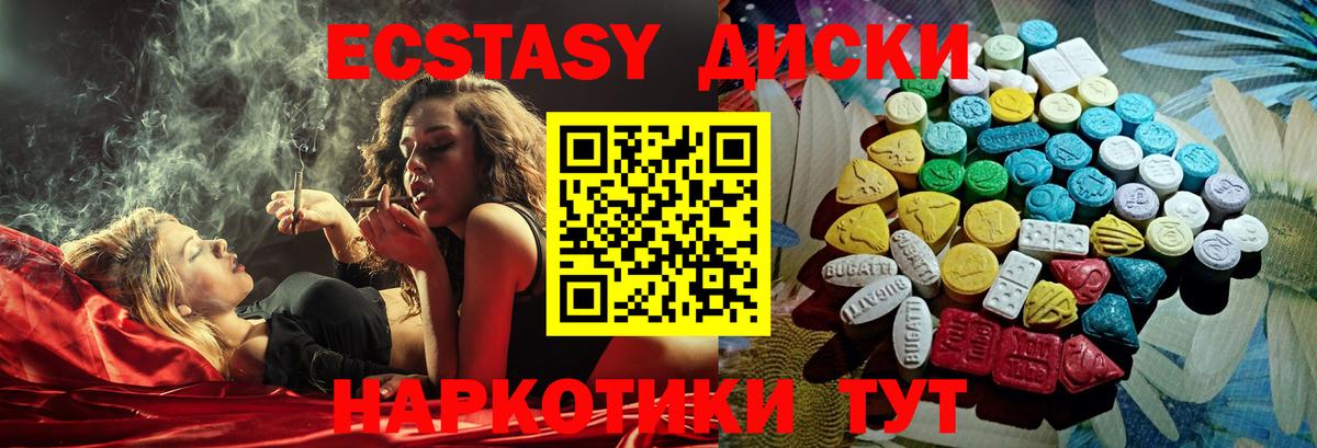 Ecstasy  ЭКСТАЗИ Punisher  Кувандык  Вход с VPN  Экстази ешки 