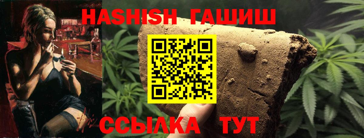 Гашиш гашик  Вход с VPN  ГАШ  Кувандык 