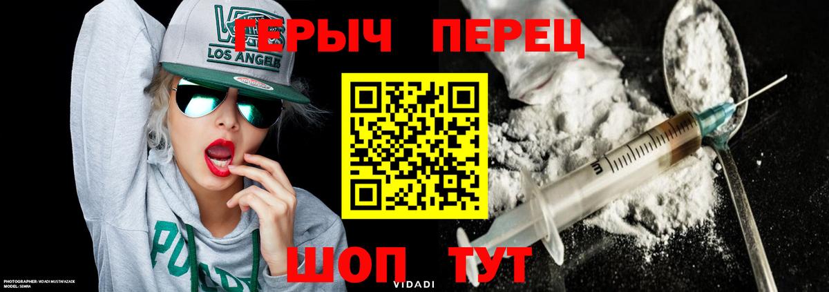 ГЕРОИН герыч  Вход с VPN  Кувандык 