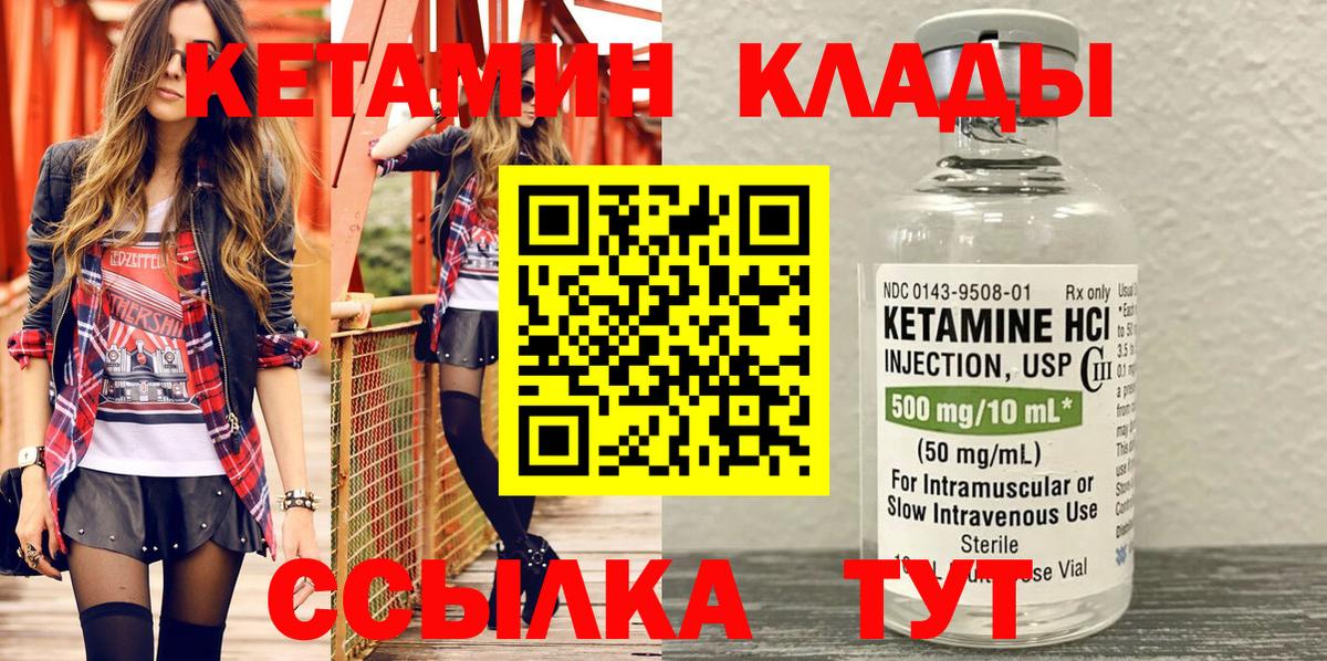 Кетамин ketamine Кувандык