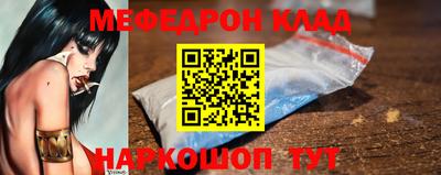 мефедрон мука Кандалакша