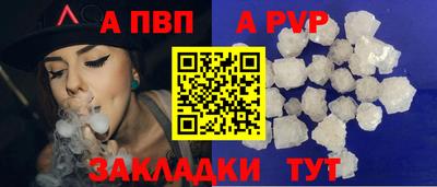apvp Камышлов