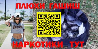 гашиш Канаш