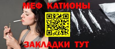 мефедрон мука Кандалакша