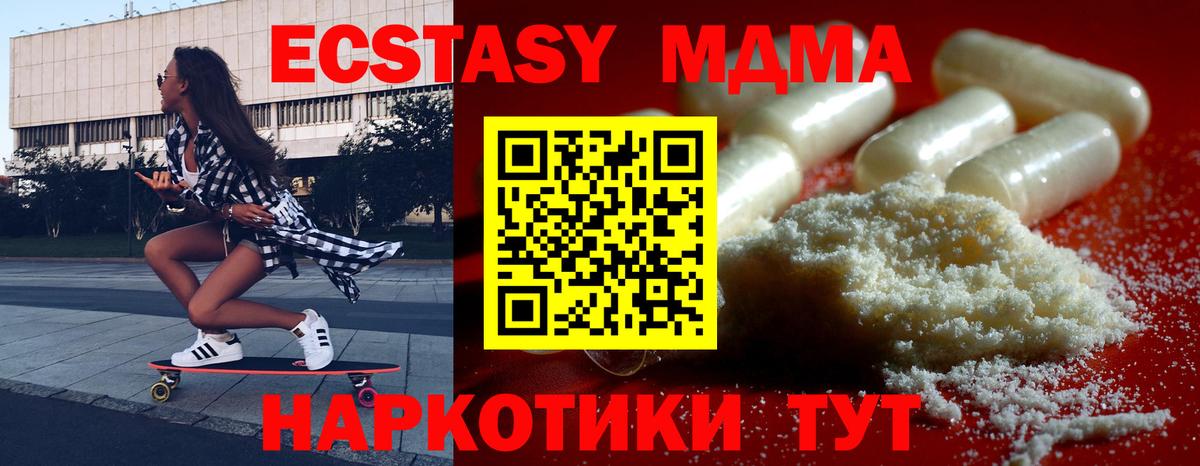 MDMA молли  MDMA Molly  Вход с VPN  MDMA  Кувандык 