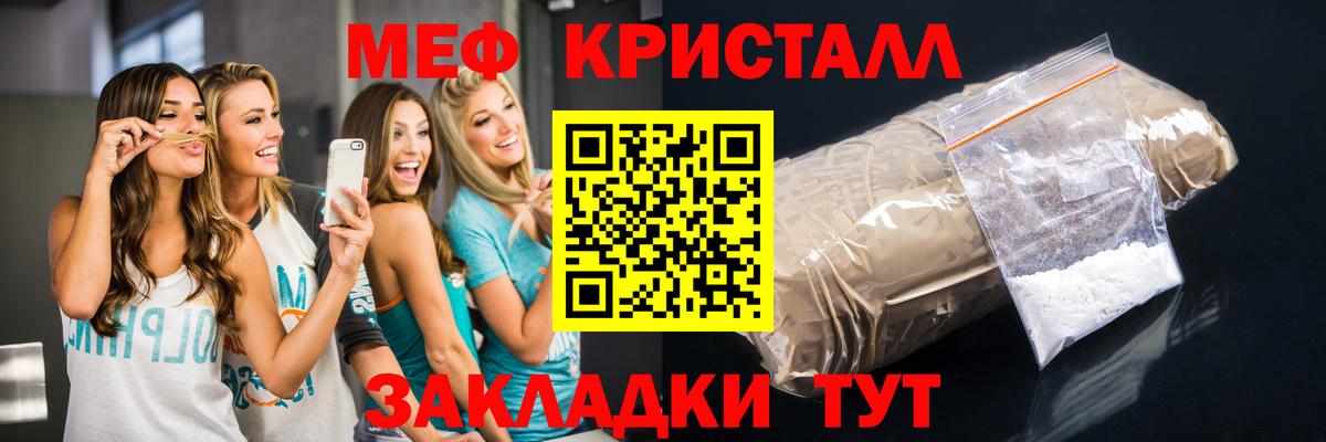 МЕФ мука Кувандык
