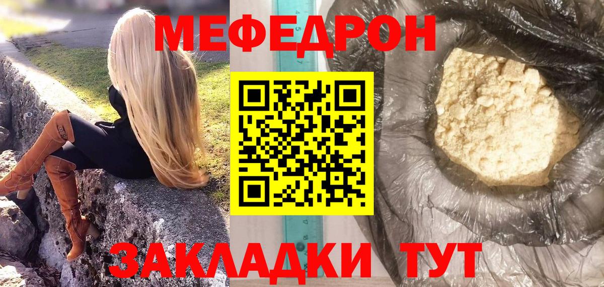 Кувандык  Меф  МЕФ  МЕФ 4 MMC  Вход с VPN  МЯУ-МЯУ VHQ 