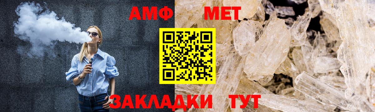 МЕТАМФЕТАМИН витя Кувандык