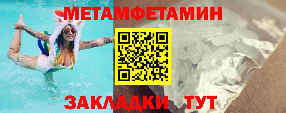 Кувандык  МЕТАМФЕТАМИН Декстрометамфетамин 99.9%  Вход с VPN 