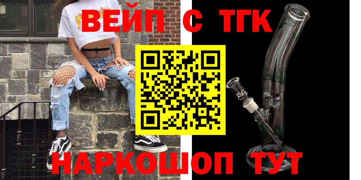 Дистиллят ТГК концентрат  Вход с VPN  даркнет сайт  Кувандык  ТГК концентрат 