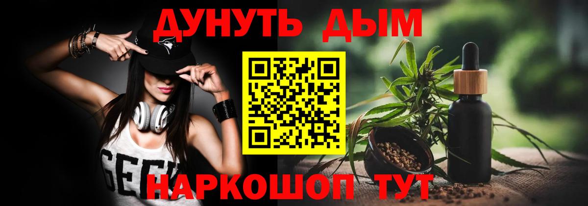 Канабис White Widow Кувандык